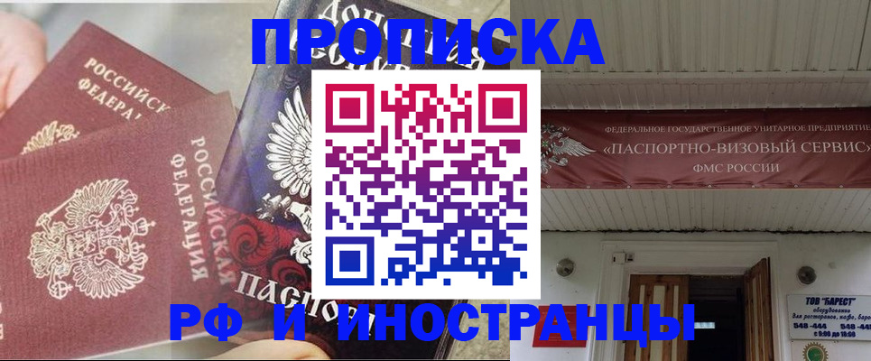 миграционный учет в Зиме