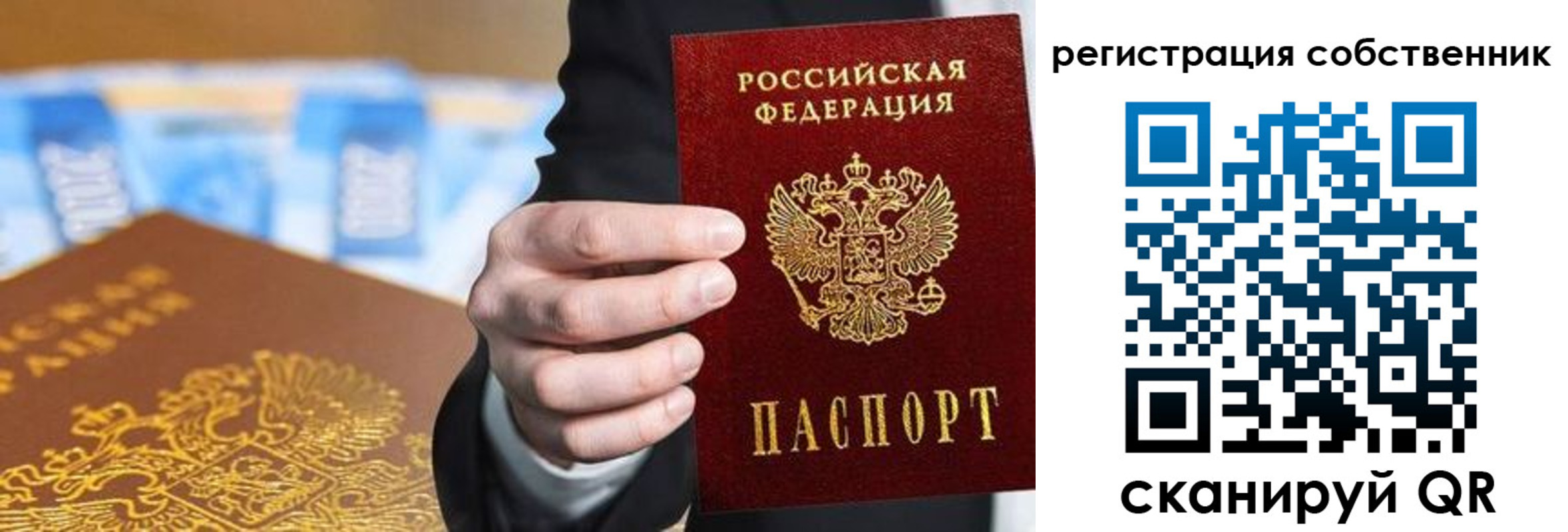 прописка иностранных граждан в Зиме