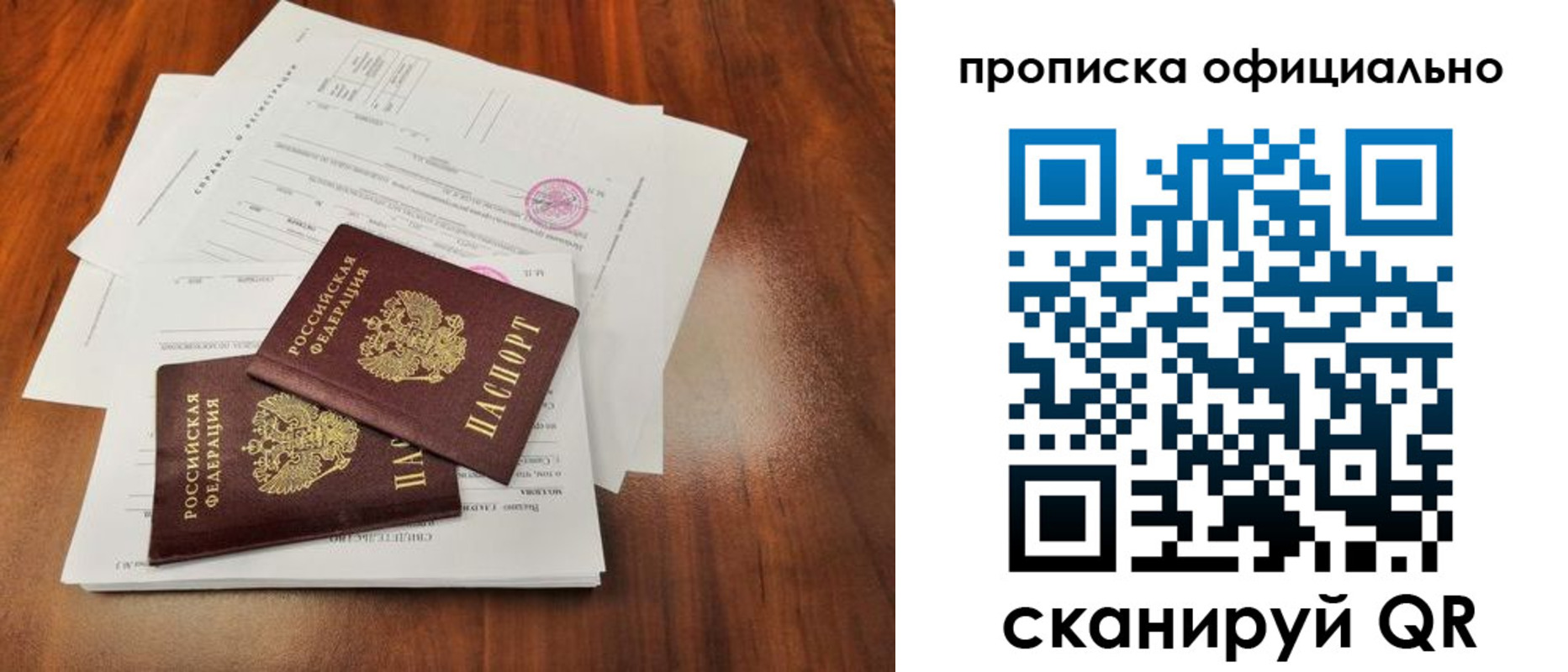 пропишу в квартире в Зиме