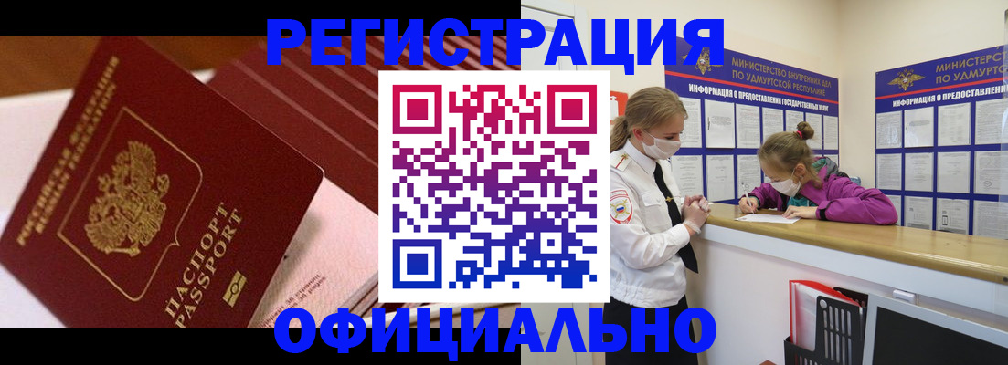 прописка для кредита в Зиме