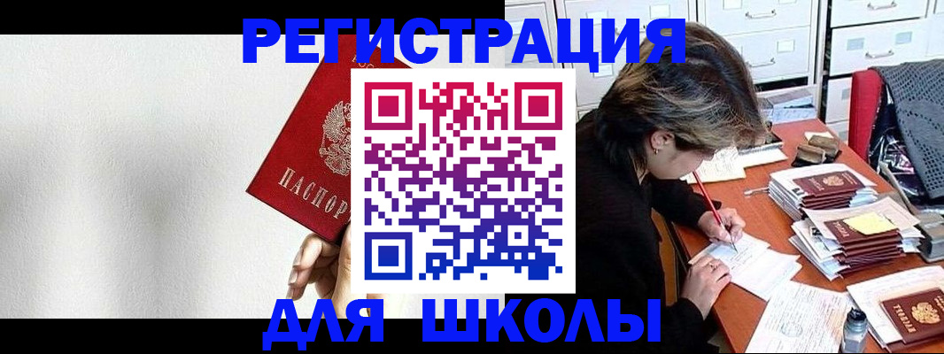 прописка поиск в Зиме